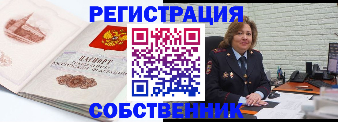 прописка штамп в Подпорожье