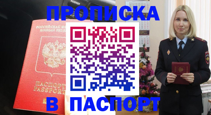 временная регистрация надежно в Подпорожье