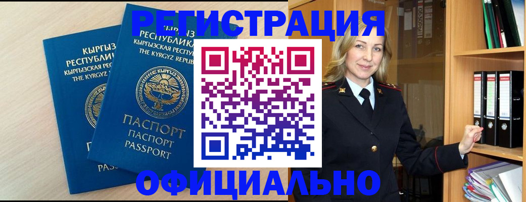 временная регистрация собственник в Подпорожье