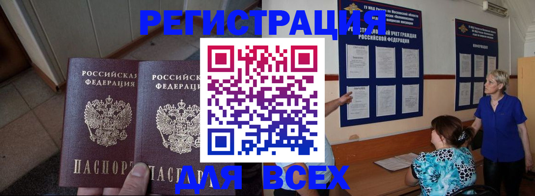 купить прописку в Подпорожье