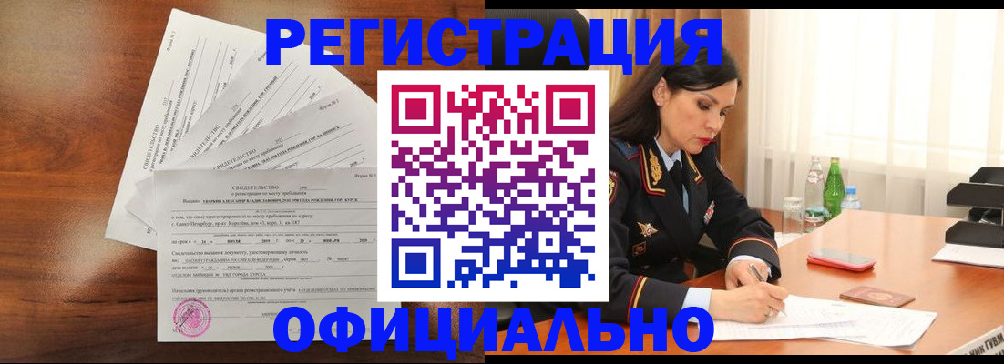 временная регистрация для всех в Подпорожье