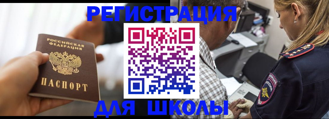 временная регистрация купить в Подпорожье