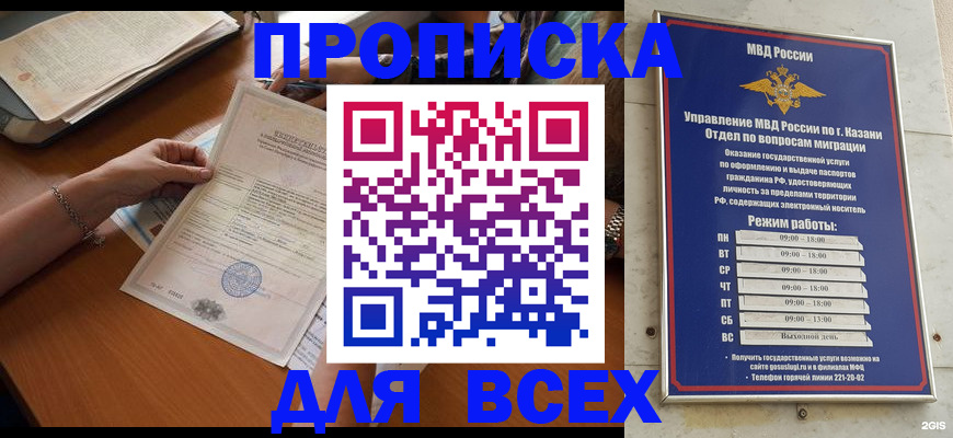 прописка для школы в Подпорожье