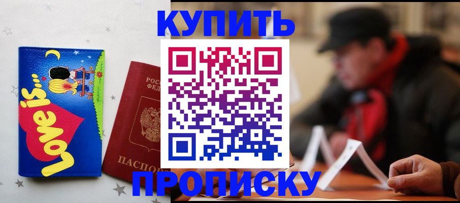 прописка в квартире в Подпорожье