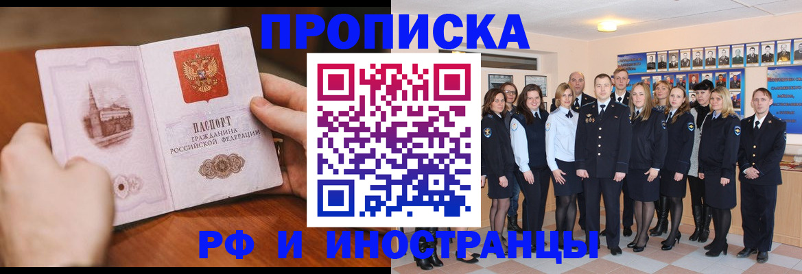 прописка поиск в Подпорожье