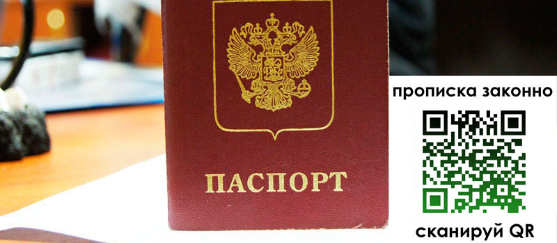 регистрация в Подпорожье